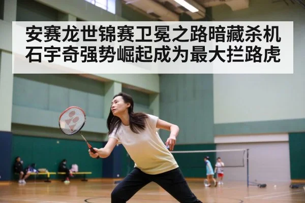 badminton match action